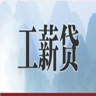 港口公积金负债整合怎么办理，公积金贷款的负债率