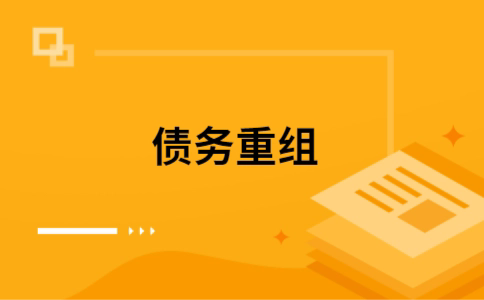 港口公积金信用贷：轻松整合负债，优化你的财务方案