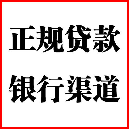 港口负债过高可以申请港口房屋抵押贷款吗?如何申请?